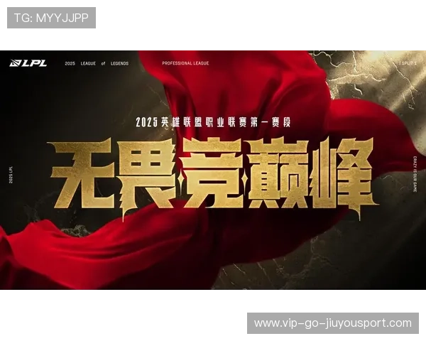 LPL阵容轮换加快